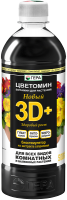 Гера 3D+ для Комнатных и балконных растений 0,5л Гера 3D+ для Комнатных и балконных растений 0,5л