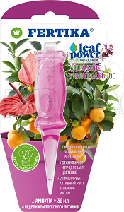 Фертика Leaf POWER Универсальное 1ампула по 30мл Фертика Leaf POWER Универсальное 1ампула по 30мл