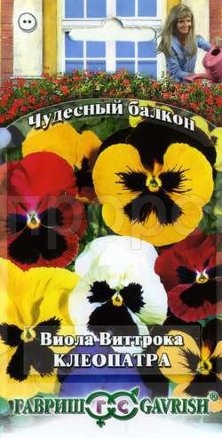 Виола Виттрока Клеопатра смесь 0,1 г Виола Виттрока Клеопатра смесь 0,1 г