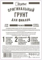 Грунт Оригинальный для Фиалок Ultra Effect+ Premier 2л (черно-белый пакет)