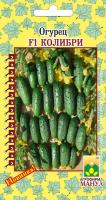 Манул Огурец Колибри F1 10 шт