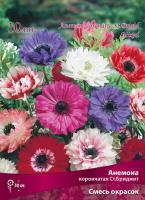 Анемона Сент Бриджид Смесь окрасок (5/6) 10 шт Анемона Сент Бриджид Смесь окрасок (5/6) 10 шт