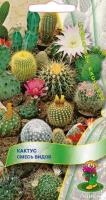 Кактус смесь 0,1г  Кактус смесь 0,1г