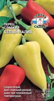 Перец сладкий Белый налив F1 0,2г  Перец сладкий Белый налив F1 0,2г