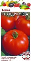 Томат Андромеда 0,05г  Томат Андромеда 0,05г