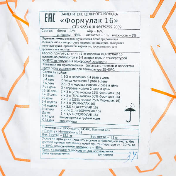 ЗЦМ Формулак 16% 25 кг ЗЦМ Формулак 16% 25 кг