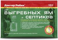 Биоочиститель Доктор Робик 109 для выгребных ям и септиков 75гр Биоочиститель Доктор Робик 109 для выгребных ям и септиков 75гр