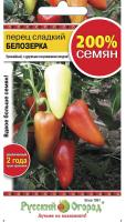 Перец сладкий Белозерка 0,6г Перец сладкий Белозерка 0,6г