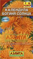 Календула Богиня солнца