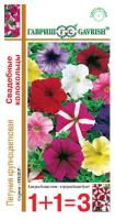 Петуния Свадебные колокольцы смесь 0,1г  Петуния Свадебные колокольцы смесь 0,1г