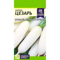 Дайкон Цезарь 1г 