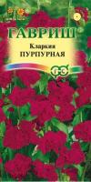 Кларкия Пурпурная изящная  0,05г 