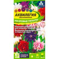 Сем Алт Аквилегия Махровые Гиганты Смесь 0,05г 