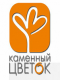 Каменный цветок Каменный цветок