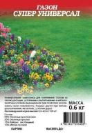 Семена газонной травы Супер Универсал 0,6кг Семена газонной травы Супер Универсал 0,6кг