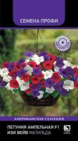 Поиск Петуния ампельная F1 Изи Вейв Матильда 5шт  Поиск Петуния ампельная F1 Изи Вейв Матильда 5шт