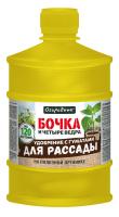 Бочка и четыре ведра для Рассады 600мл Огородник Бочка и четыре ведра для Рассады 600мл Огородник