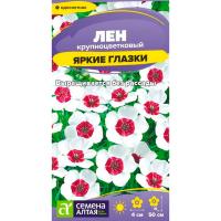 Лен Яркие глазки крупноцветковый 0,3г