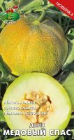 Дыня Медовый спас 10шт  Дыня Медовый спас 10шт