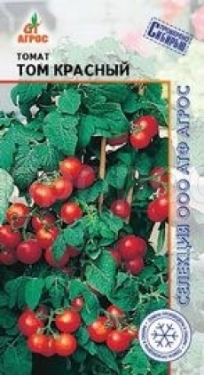 Томат Том красный 0,08г  Томат Том красный 0,08г