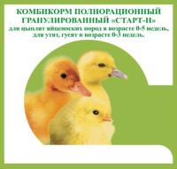 Комбикорм Старт-Н для цыплят яйценоских пород от 0-5 недель, гусят и утят от 0-3 недель 5кг Комбикорм Старт-Н для цыплят яйценоских пород от 0-5 недель, гусят и утят от 0-3 недель 5кг