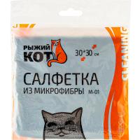 Салфетка д/уборки 30*30см M-01 микрофибра графит 310282 /200шт/Рыжий Кот Салфетка д/уборки 30*30см M-01 микрофибра графит 310282 /200шт/Рыжий Кот