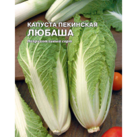 Капуста пекинская Любаша 3г XXXL Капуста пекинская Любаша 3г XXXL