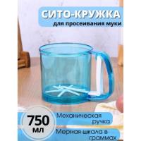 Сито-кружка 15,5*10,5см FORNATA пласт/985526 Сито-кружка 15,5*10,5см FORNATA пласт/985526