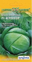 Капуста белокочанная Агрессор F1 10шт Капуста белокочанная Агрессор F1 10шт