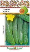 Огурец Зозуля F1 10шт Огурец Зозуля F1 10шт