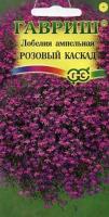 Лобелия ампельная Розовый Каскад 0,01 г  Лобелия ампельная Розовый Каскад 0,01 г