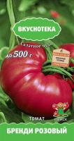 Томат Бренди розовый 10шт 