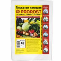 Спанбонд "PROROST" плотность 42мкр  размер 1,6*10м Спанбонд "PROROST" плотность 42мкр  размер 1,6*10м