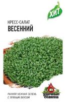 Кресс-салат Весенний 1,0 г  Кресс-салат Весенний 1,0 г