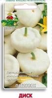 Патиссон Диск 12шт 