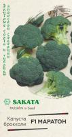 Капуста брокколи Маратон F1 10 шт Капуста брокколи Маратон F1 10 шт