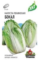 Капуста пекинская Бокал 0,3г Капуста пекинская Бокал 0,3г
