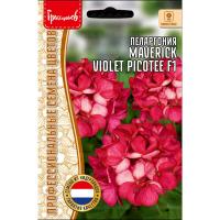 Редкие растения Пеларгония Маверик Violet Picotee F1 3 шт  Редкие растения Пеларгония Маверик Violet Picotee F1 3 шт