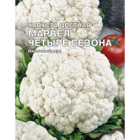 Капуста цветная Марвел четыре сезона 2г  XXXL