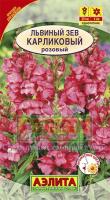 Львиный зев карликовый розовый 10шт Львиный зев карликовый розовый 10шт