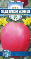 Томат Сердце великана малиновое 0,05 г  Томат Сердце великана малиновое 0,05 г