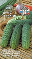 Огурец Рихтер F1 8шт