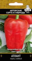 Перец сладкий Атлант 0,25 гр 