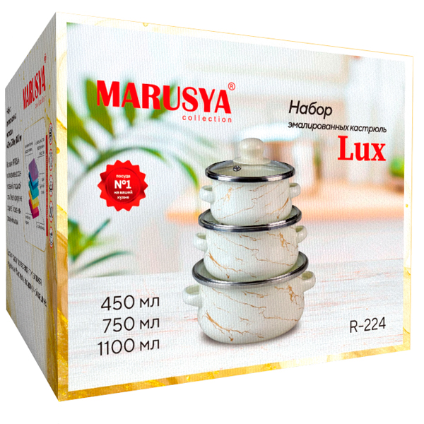 Набор кастрюль-мини (450мл,750мл,1100мл) в инд. упак. кремовый мрамор R-554 /12шт/ Маруся