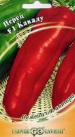 Перец сладкий Какаду F1 15шт  Перец сладкий Какаду F1 15шт