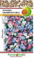 Незабудка Альпийская смесь 0,2г Незабудка Альпийская смесь 0,2г