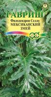Филодендрон Селло Мексиканский змей 5шт  Филодендрон Селло Мексиканский змей 5шт