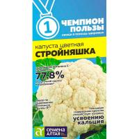Сем Алт Капуста цветная Стройняшка 0,3г 