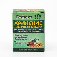 Шашка табачная Гефест-хранение 220г 30шт