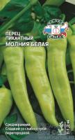 Перец сладкий Молния белая 0,05г Перец сладкий Молния белая 0,05г